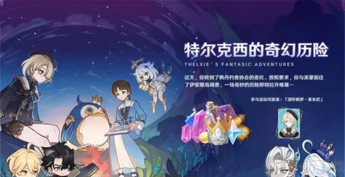 原神4.2版本前瞻直播内容有什么 4.2版本前瞻直播内容汇总分享