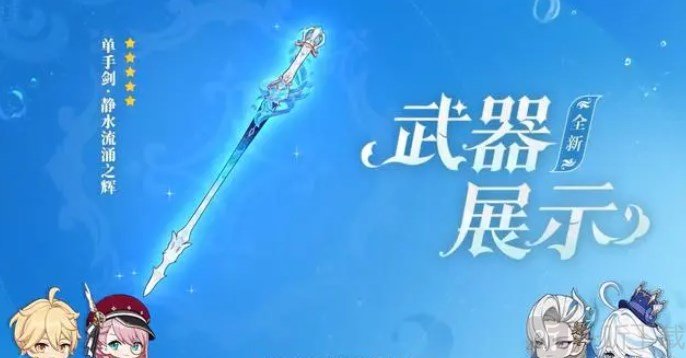 原神4.2版本前瞻直播内容有什么 4.2版本前瞻直播内容汇总分享