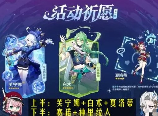 原神4.2版本前瞻直播内容有什么 4.2版本前瞻直播内容汇总分享