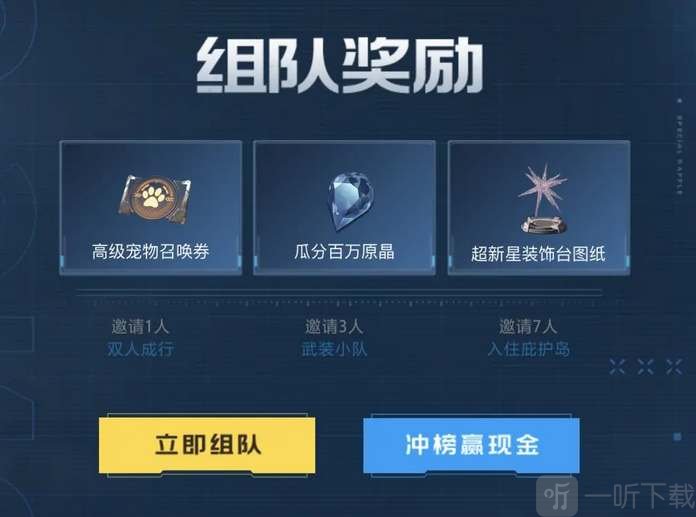 星球重啟公測搶注昵稱活動在哪 公測搶注昵稱活動入口分享
