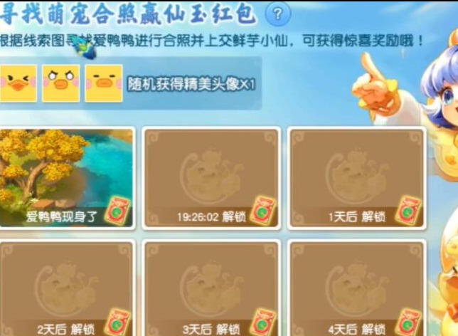梦幻西游寻找爱鸭鸭在哪里 寻找爱鸭鸭位置分享