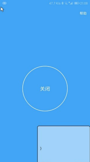 假装是鼠标