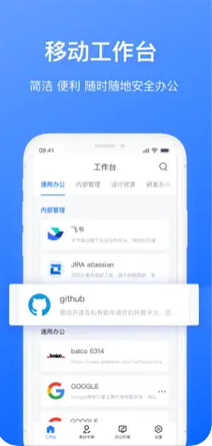 持安办公助手