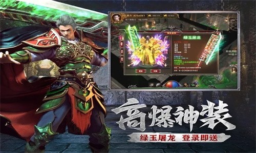 旷世传奇争霸