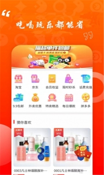 聚慧商城