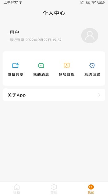 欧瑞智控