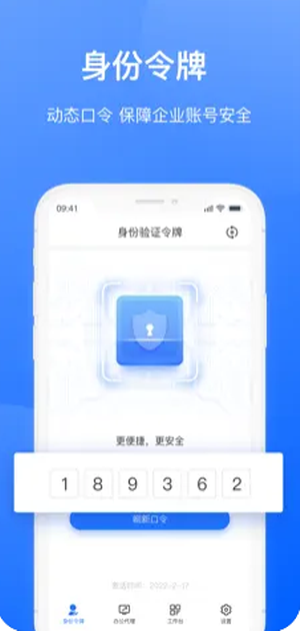 持安办公助手