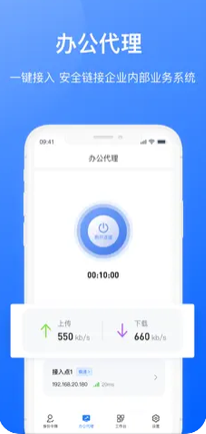 持安办公助手