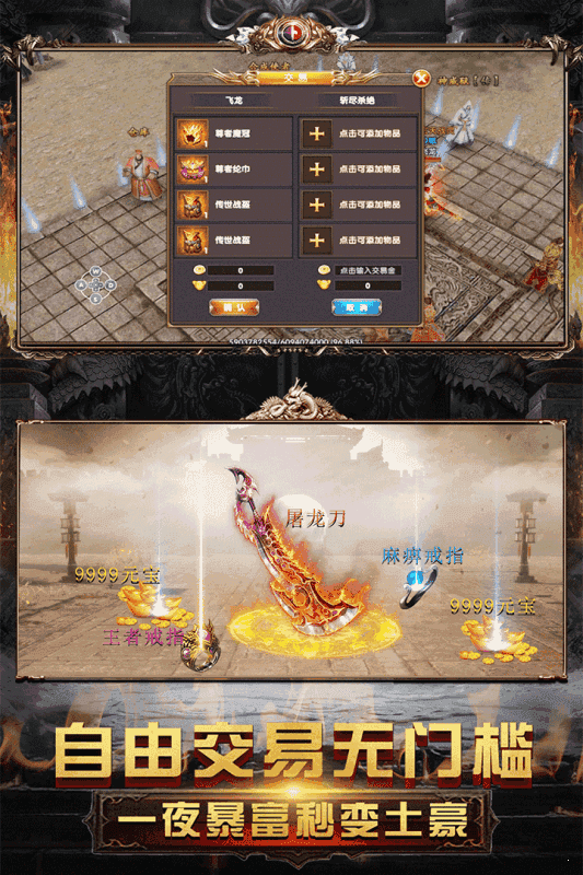 天痕傳奇合擊