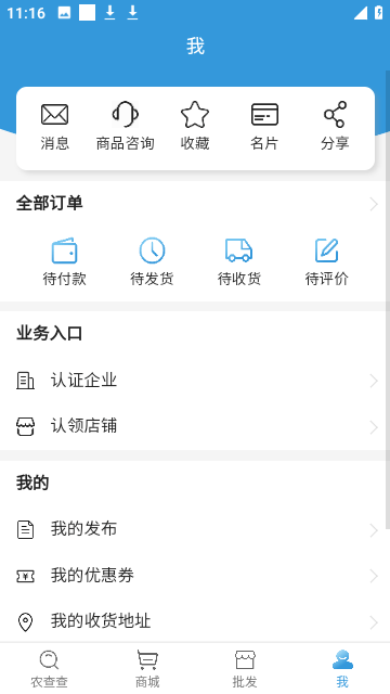 農查查