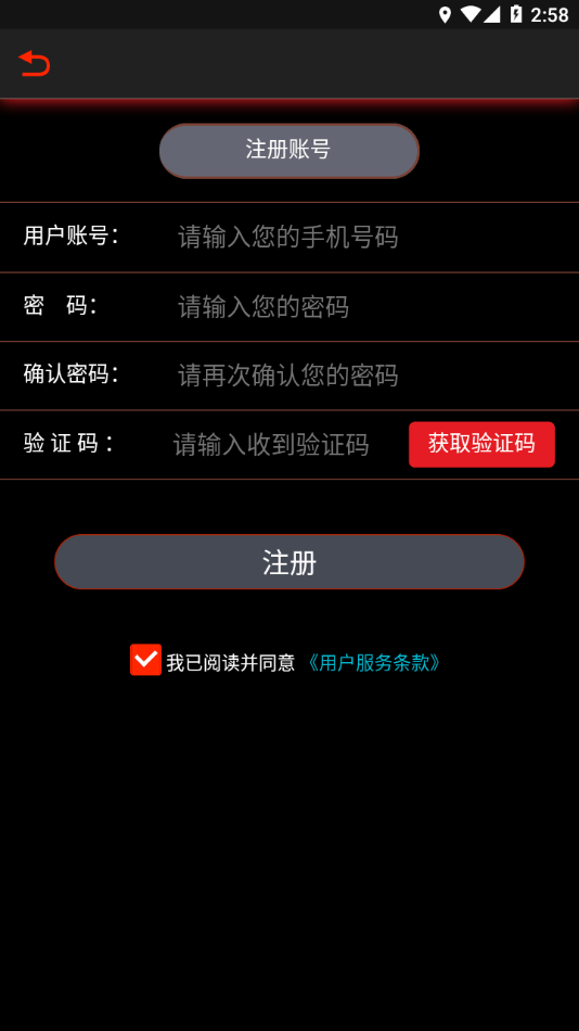 青鸟智控
