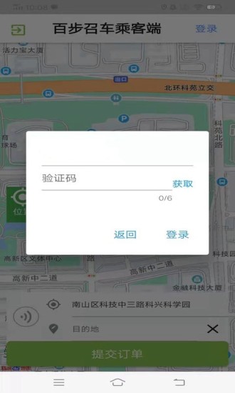百步召车