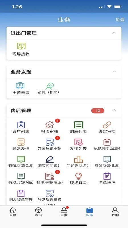 ZMJ移动办公