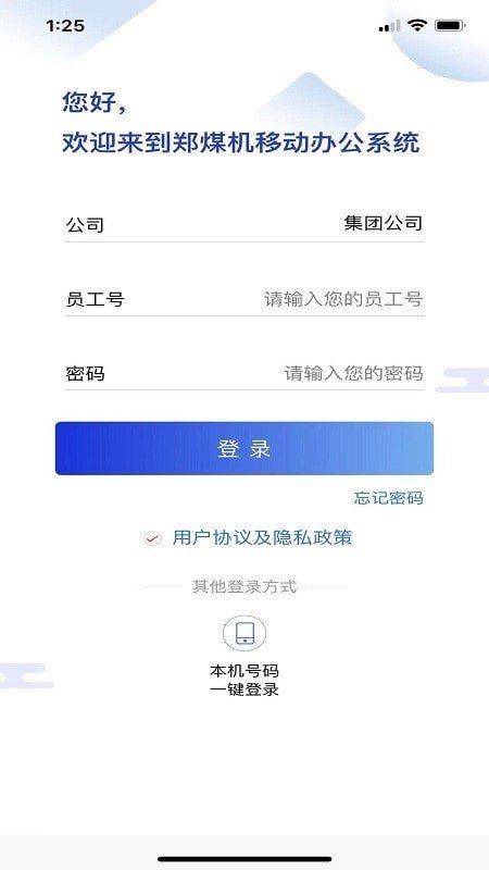 ZMJ移动办公