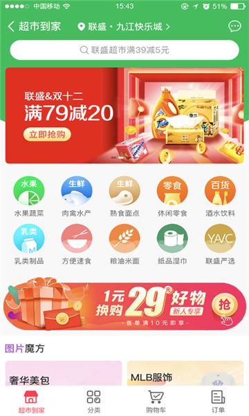 聚慧商城