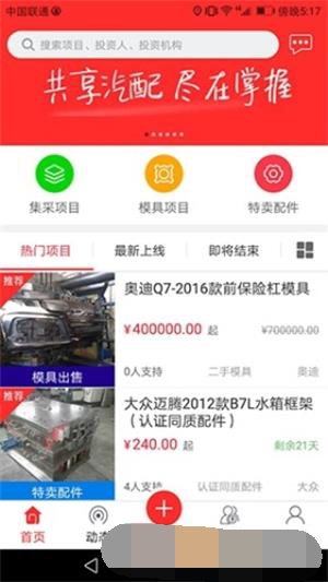 易启配