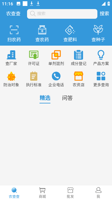 農查查