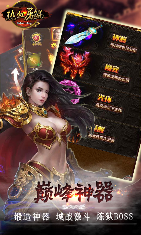 熱血屠鯤