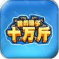 我的锤子十万斤小游戏