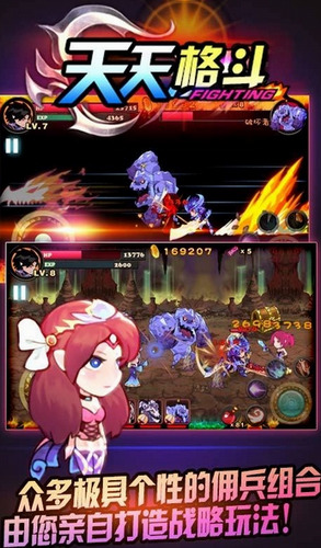 天天格斗免费版