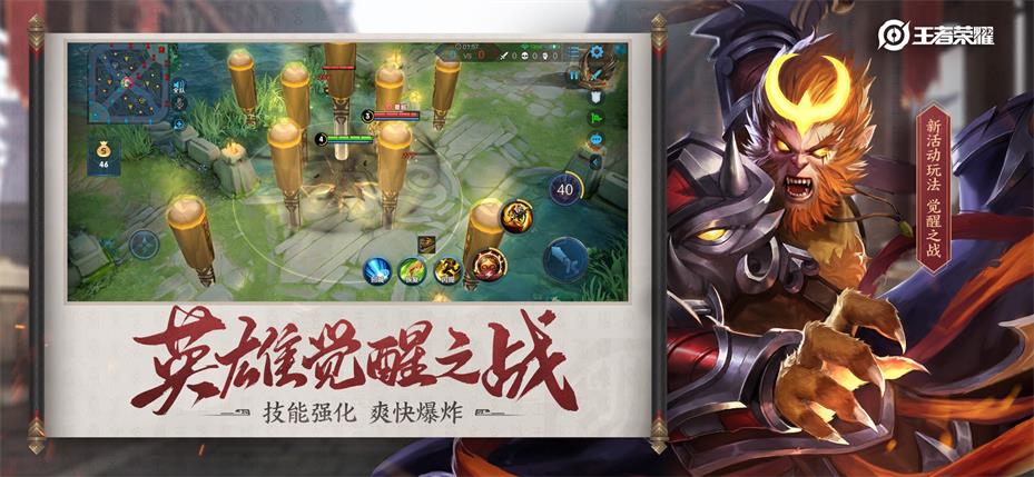 王者荣耀单机版全英雄全皮肤