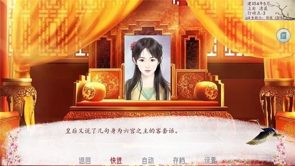 深宫曲免费版