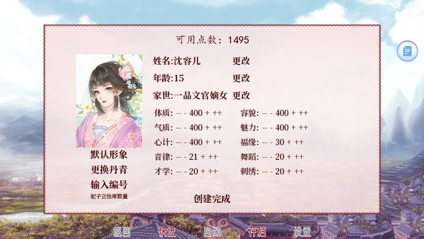深宫曲免费版