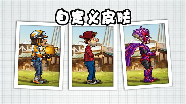 登山赛车2内置mod菜单版