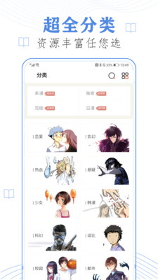 香蕉漫画
