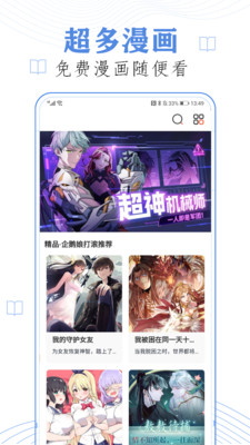 香蕉漫画
