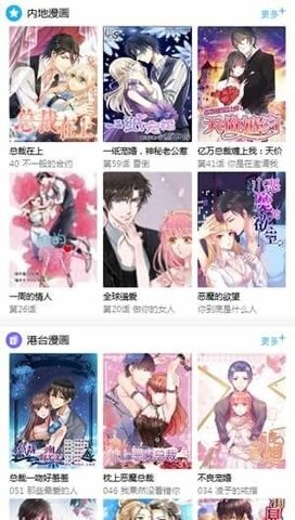 滴滴漫画免费漫画