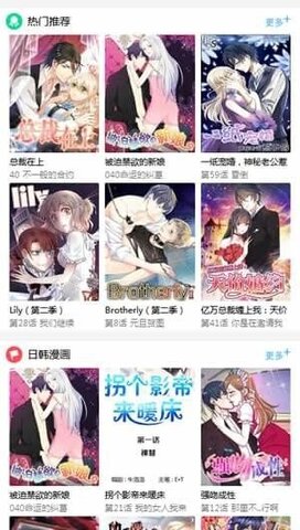 滴滴漫画免费漫画