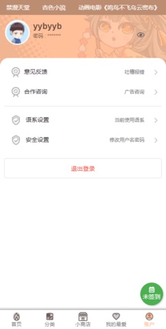 香香腐宅boylove2023