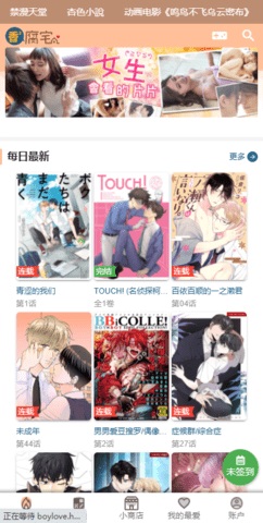 香香腐宅boylove2023