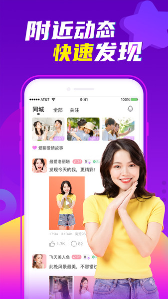 聊爱新版本