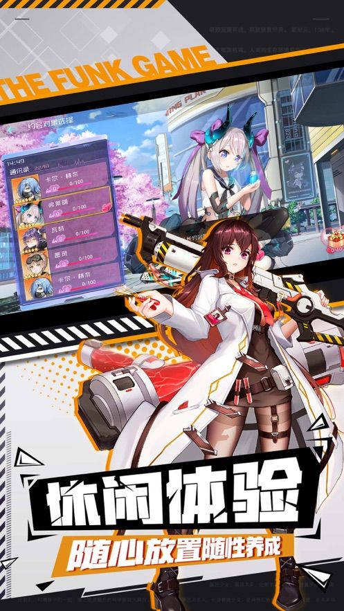 超次元彼女