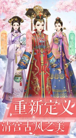 花之舞游戏