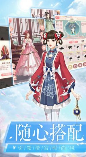花之舞游戏