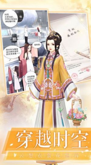 花之舞游戏