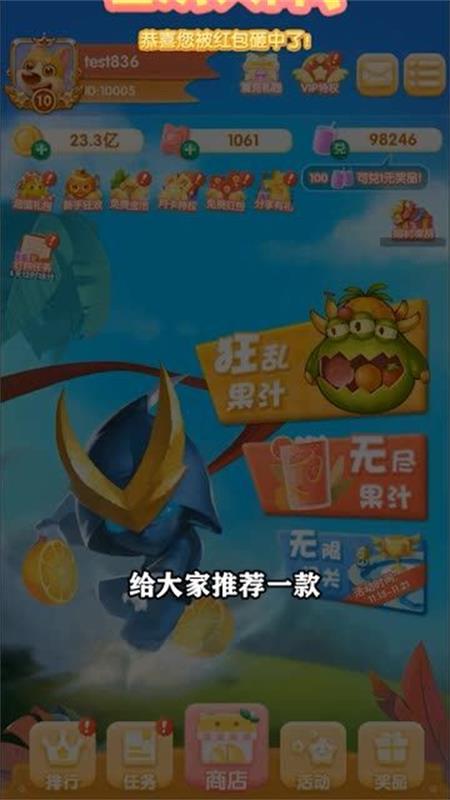 狂乱果汁挣钱版