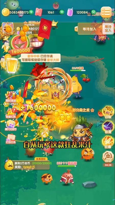 狂乱果汁挣钱版
