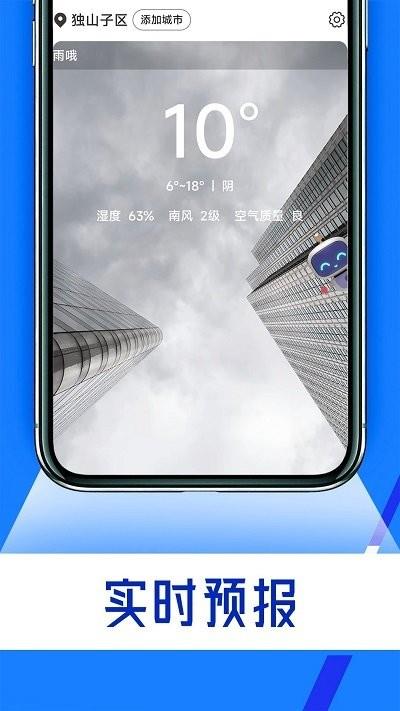 宵宵蓝色天气预报