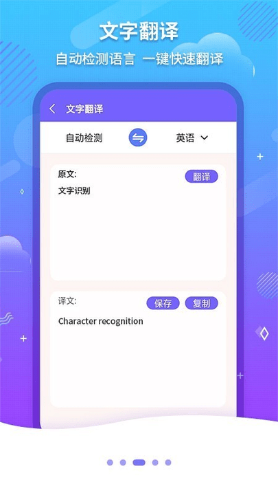 文字识别OCR