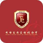 锦城小学
