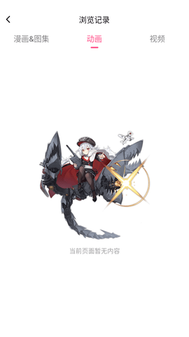 哔咔粉色漫画app