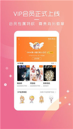 皮皮喵漫画app