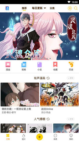 屌丝漫画老版本