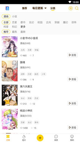 屌丝漫画老版本