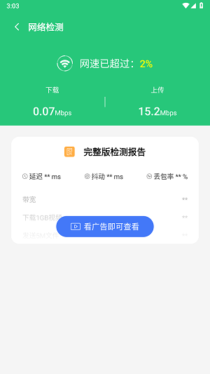 神速流量宝