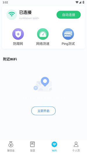 神速流量宝